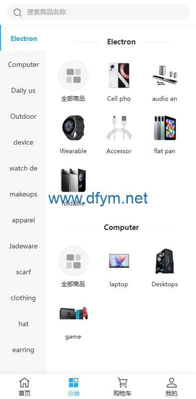 图片[2]-海外优惠卷商城系统/多语言商城/内置客服/前端uniapp-大发海外源码