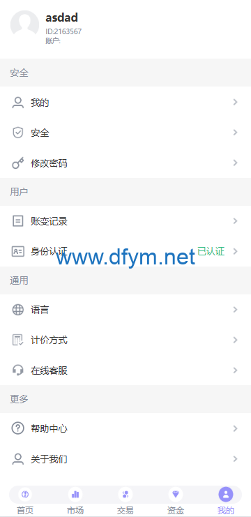 图片[9]-多语言JAVA交易所系统/永续/期权/质押/理财-大发海外源码