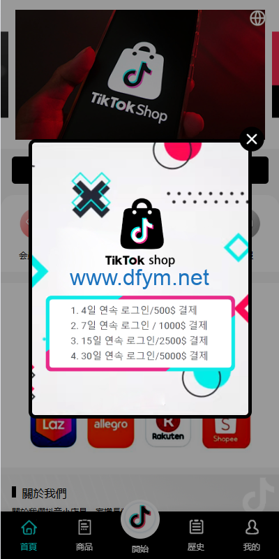 图片[3]-多语言tiktok抢单刷单系统/海外抢单系统/连单卡单-大发海外源码