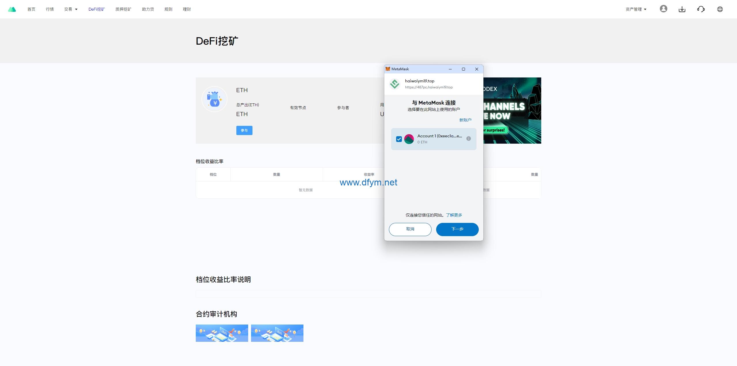 图片[22]-多语言JAVA交易所系统/DAPP交易所/秒合约/U本位/质押借贷-大发海外源码