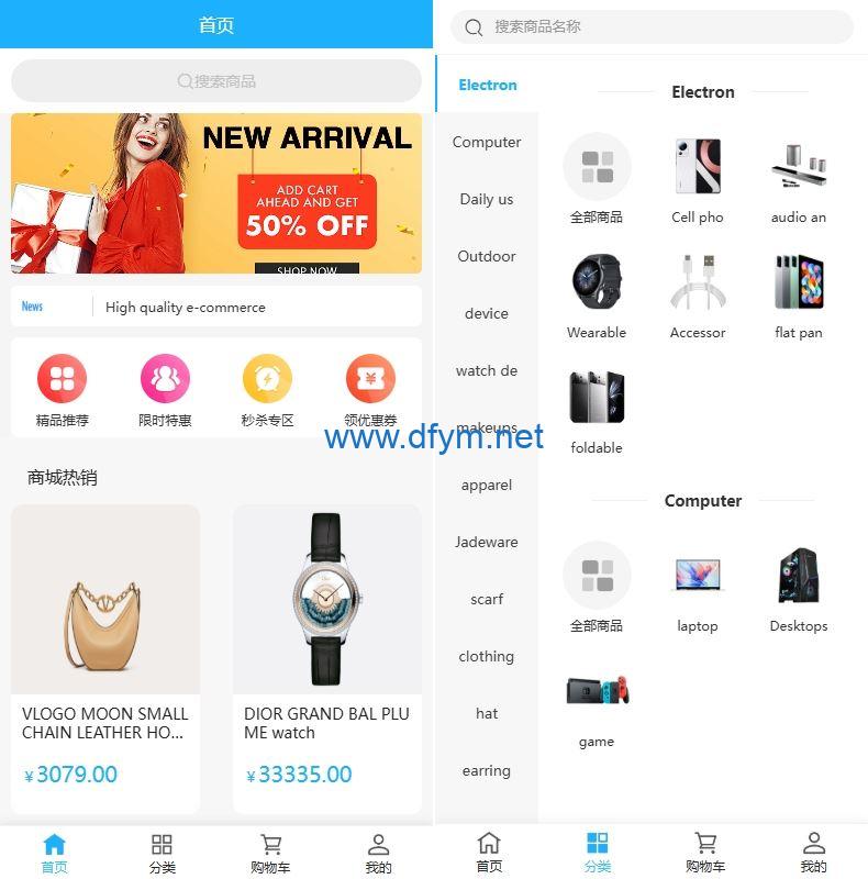 海外优惠卷商城系统/多语言商城/内置客服/前端uniapp-大发海外源码