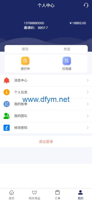 图片[7]-VIP任务理财系统/增流投资理财/任务系统/前端uniapp-大发海外源码