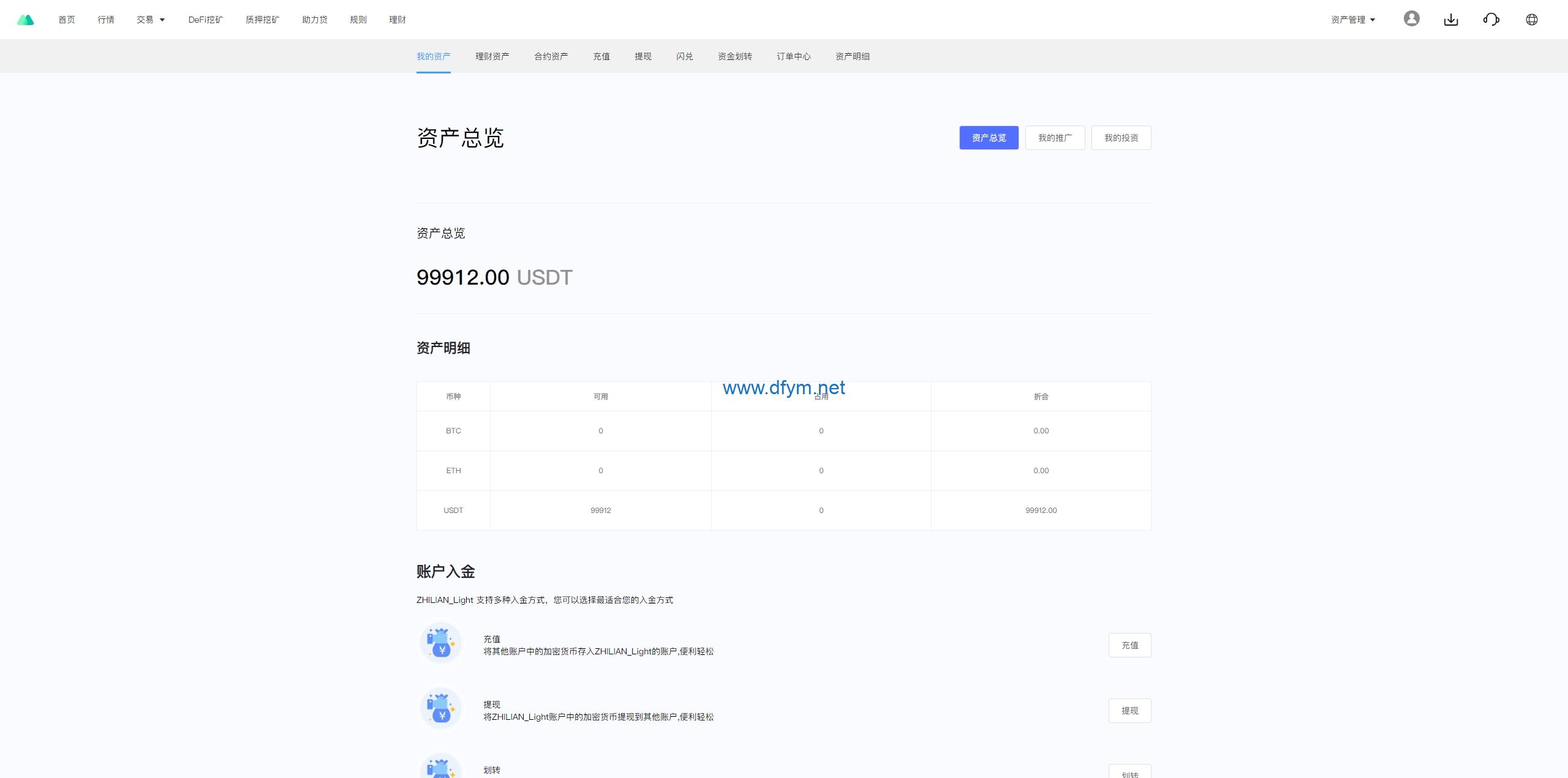 图片[26]-多语言JAVA交易所系统/DAPP交易所/秒合约/U本位/质押借贷-大发海外源码