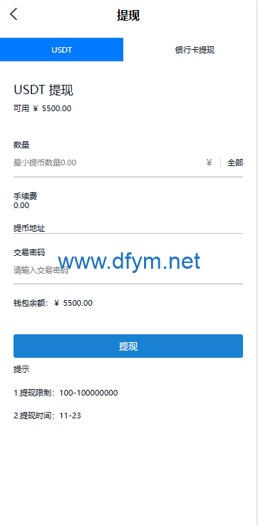 图片[12]-海外微交易系统/虚拟币黄金期货微盘/多语言秒合约微盘-大发海外源码