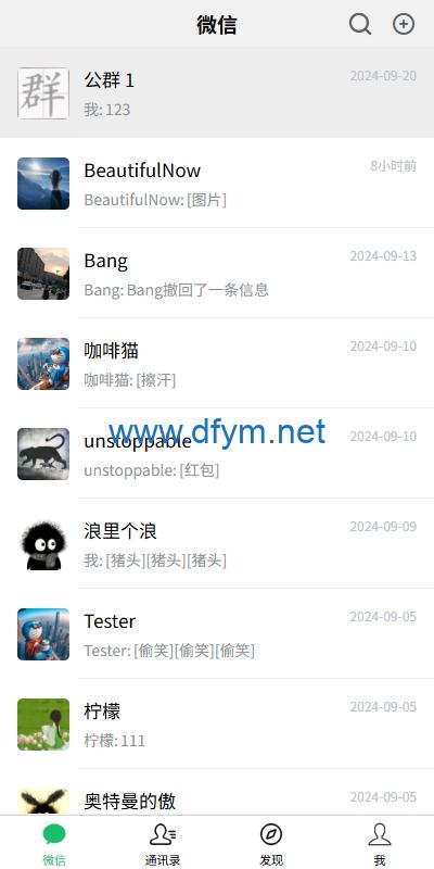 图片[2]-新版精仿微信IM即时通讯/社交群聊即时通讯-大发海外源码