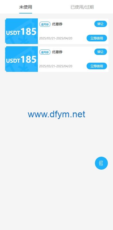 图片[9]-海外优惠卷商城系统/多语言商城/内置客服/前端uniapp-大发海外源码