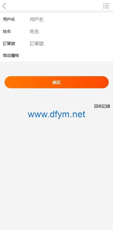 图片[10]-海外商城回收系统/多语言商品回购回收/前端uniapp-大发海外源码