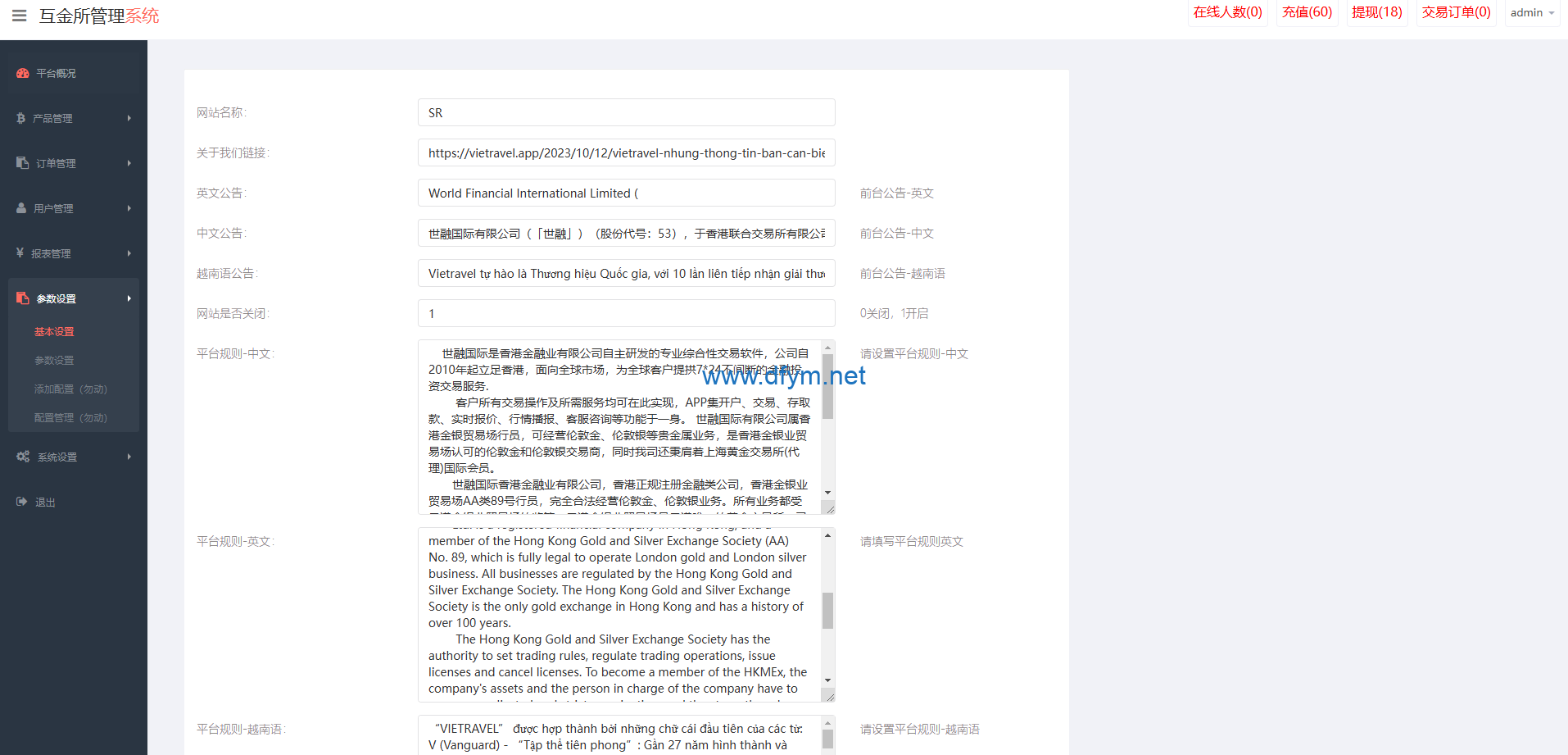 图片[15]-海外微盘系统/越南微交易/虚拟币秒合约交易源码-大发海外源码