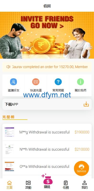 图片[1]-海外抢单刷单系统/手动派单/分组模式/余额宝/总代理/代理-大发海外源码
