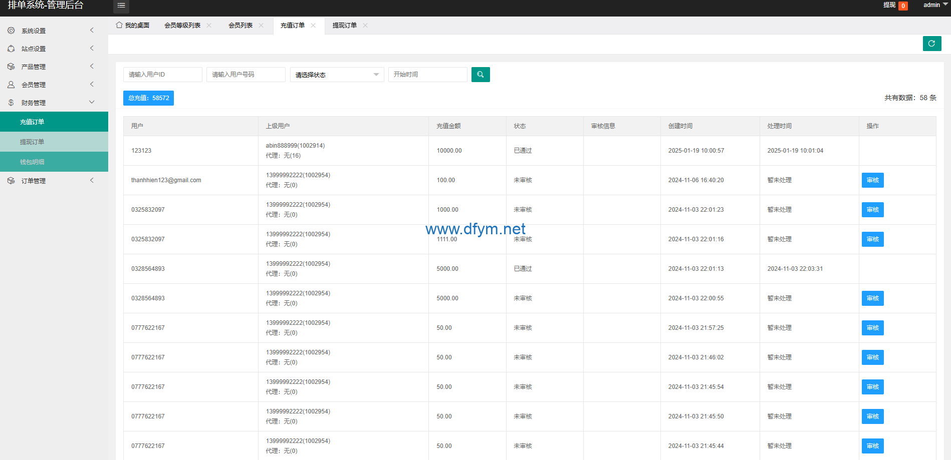 图片[16]-海外虚拟币外汇抢单刷单/货币兑换抢单系统/前端uniapp-大发海外源码