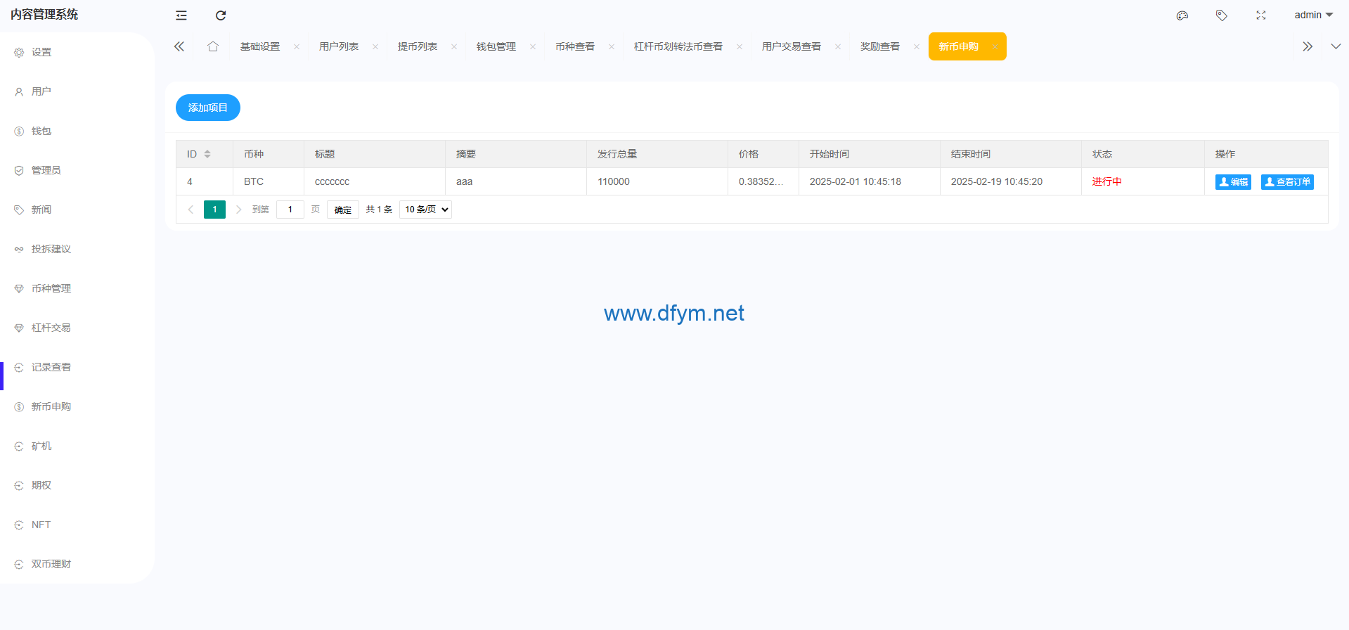 图片[21]-多语言交易所系统/期权/合约币币交易/IEO/质押-大发海外源码
