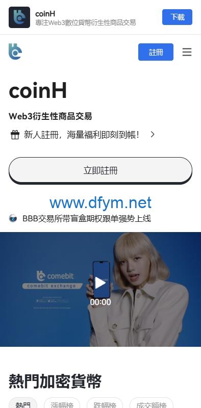 图片[1]-多语言交易所系统/期货/外汇合约交易/质押生息/盲盒-大发海外源码