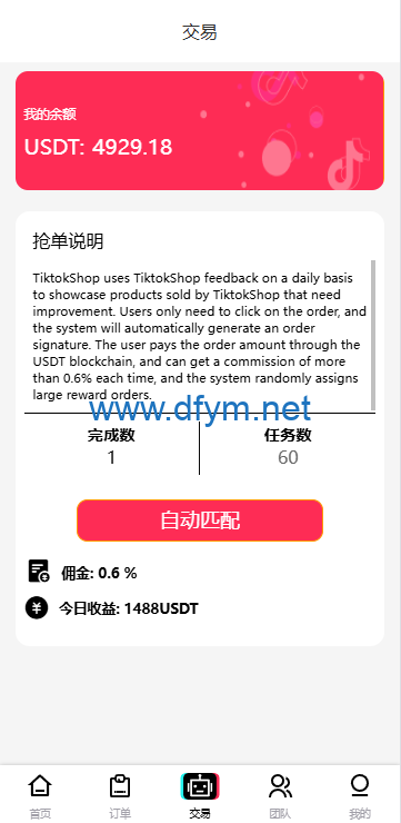 图片[5]-多语言tiktok抢单/海外tiktok刷单/分组/打针/前端vue-大发海外源码