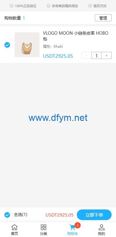 图片[3]-海外优惠卷商城系统/多语言商城/内置客服/前端uniapp-大发海外源码