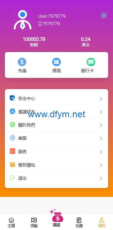 图片[7]-海外抢单刷单系统/手动派单/分组模式/余额宝/总代理/代理-大发海外源码