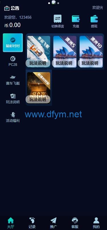 图片[1]-多语言彩票系统/时时彩/幸运飞艇/极速赛车/加拿大28-大发海外源码
