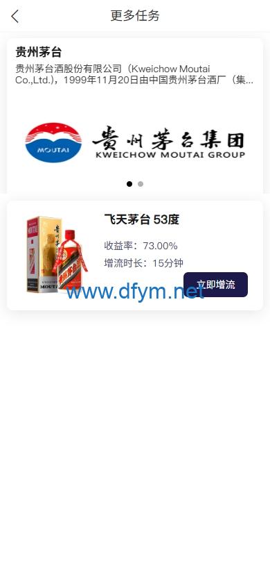 图片[2]-VIP任务理财系统/增流投资理财/任务系统/前端uniapp-大发海外源码