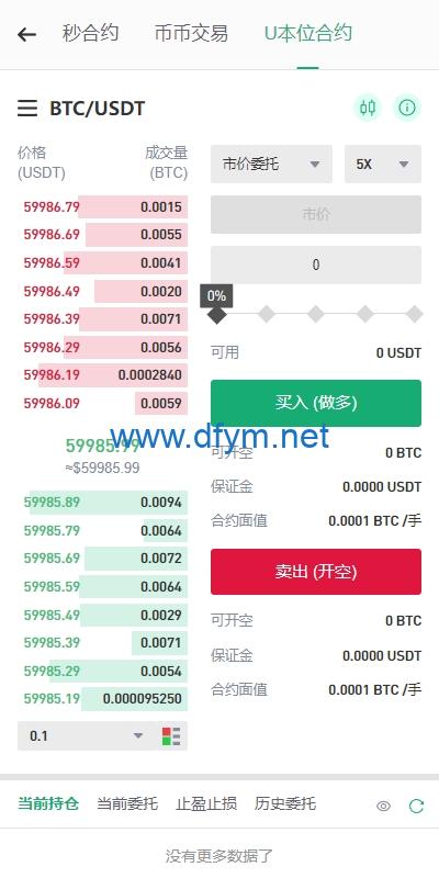 图片[9]-多语言JAVA交易所系统/DAPP交易所/秒合约/U本位/质押借贷-大发海外源码