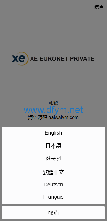 图片[1]-海外虚拟币外汇抢单刷单/货币兑换抢单系统/前端uniapp-大发海外源码