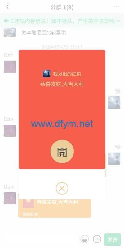 图片[5]-新版精仿微信IM即时通讯/社交群聊即时通讯-大发海外源码
