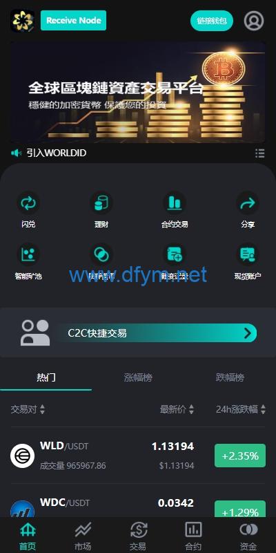 图片[2]-海外多语言交易所系统/永续合约交割合约/C2C/K线控制-大发海外源码