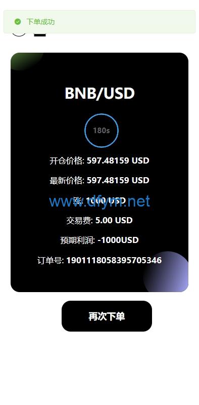 图片[9]-多语言海外综合盘交易所/外汇/虚拟币/股票/期货交易所系统-大发海外源码