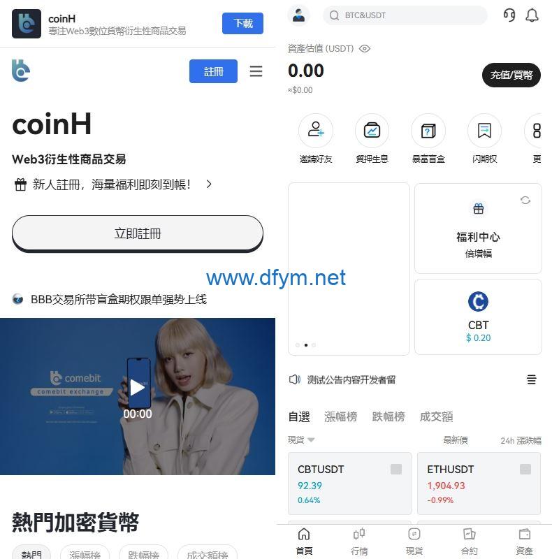 多语言交易所系统/期货/外汇合约交易/质押生息/盲盒-大发海外源码