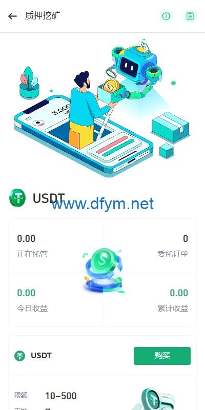 图片[15]-多语言JAVA交易所系统/DAPP交易所/秒合约/U本位/质押借贷-大发海外源码