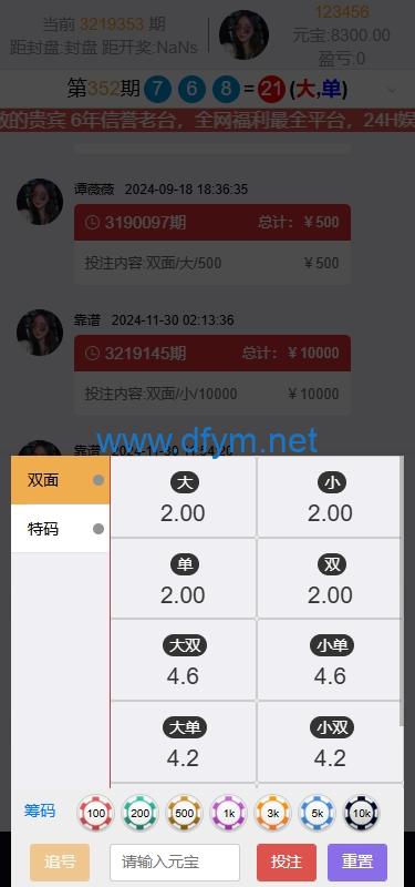 图片[7]-多语言彩票系统/时时彩/幸运飞艇/极速赛车/加拿大28-大发海外源码