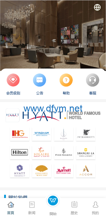 图片[3]-新UI海外酒店刷单抢单系统/多语言卡单连单/前端uniapp源码-大发海外源码
