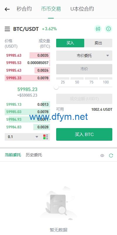 图片[5]-多语言JAVA交易所系统/DAPP交易所/秒合约/U本位/质押借贷-大发海外源码