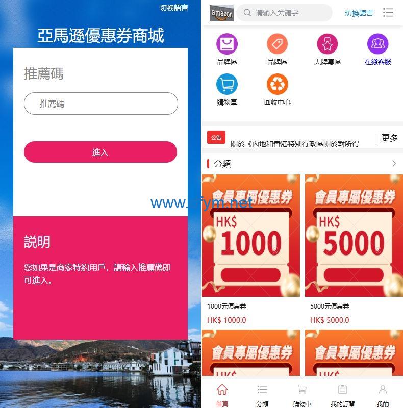海外商城回收系统/多语言商品回购回收/前端uniapp-大发海外源码