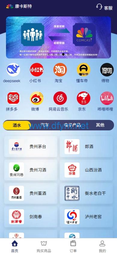 图片[1]-VIP任务理财系统/增流投资理财/任务系统/前端uniapp-大发海外源码