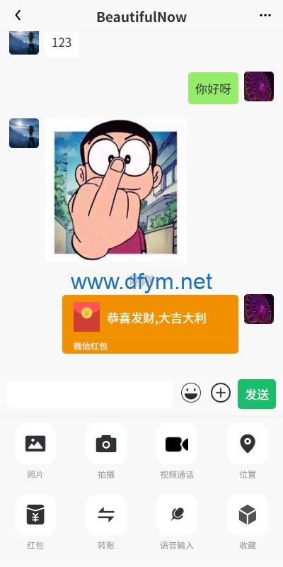图片[4]-新版精仿微信IM即时通讯/社交群聊即时通讯-大发海外源码