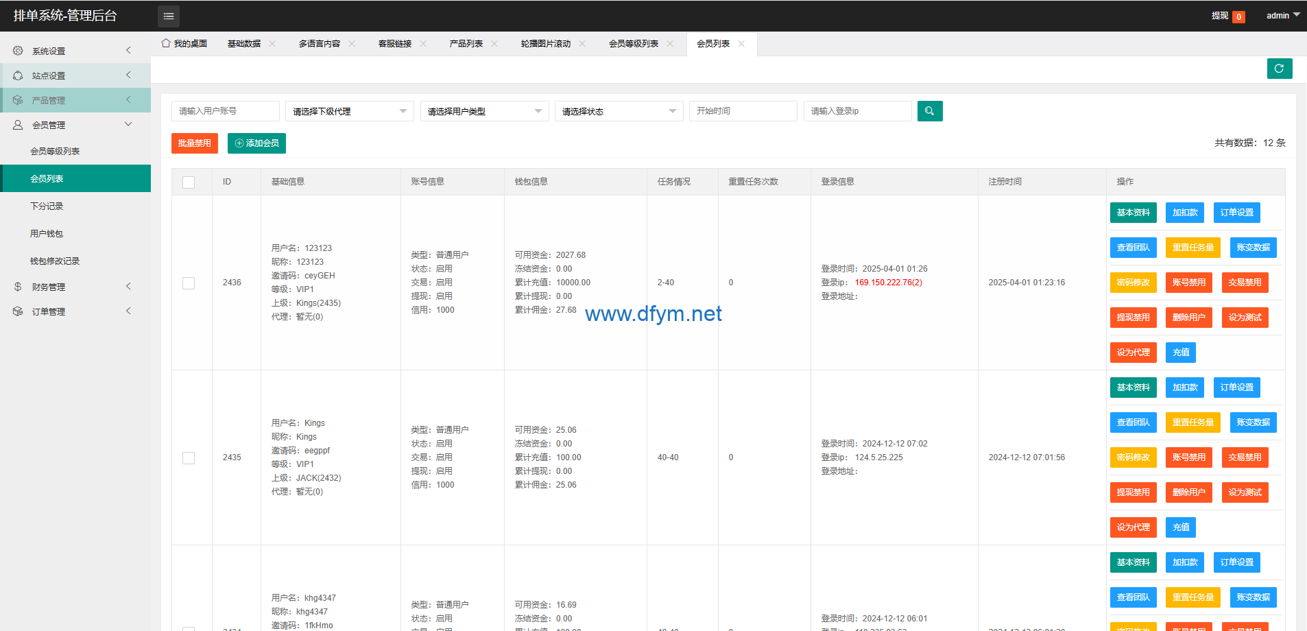 图片[15]-多语言tiktok抢单刷单系统/海外抢单系统/连单卡单-大发海外源码
