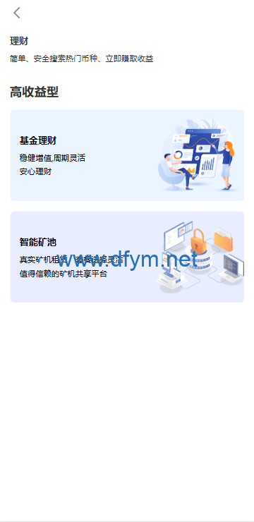 图片[14]-多语言JAVA交易所系统/永续/期权/质押/理财-大发海外源码