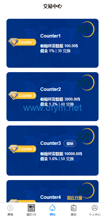 图片[4]-海外虚拟币外汇抢单刷单/货币兑换抢单系统/前端uniapp-大发海外源码
