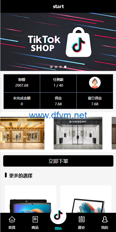 图片[5]-多语言tiktok抢单刷单系统/海外抢单系统/连单卡单-大发海外源码