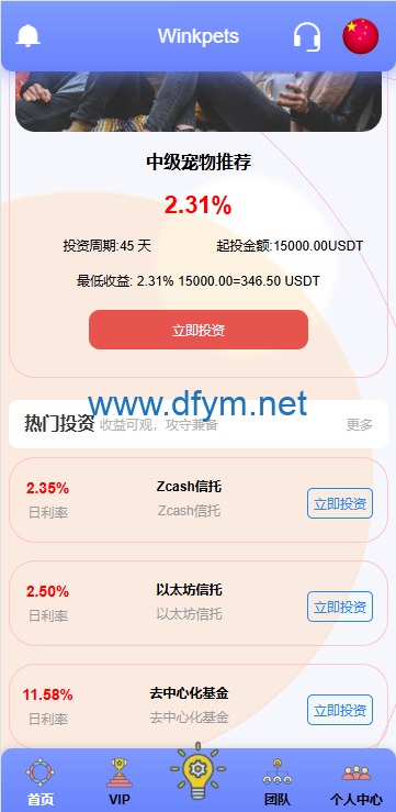 图片[4]-海外宠物投资理财系统/多语言投资源码/前端VUE-大发海外源码
