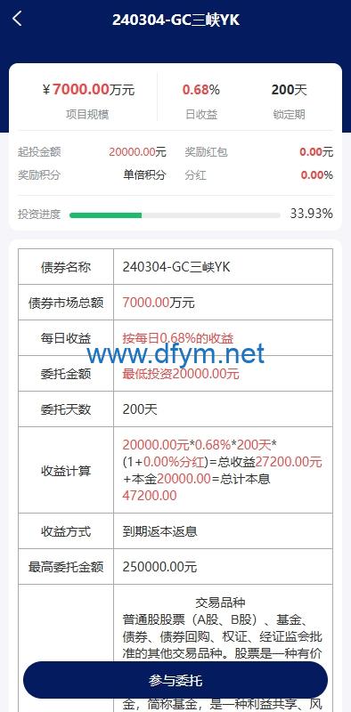 图片[5]-股票债券投资理财系统/贷款/投资收益计算/前端uniapp-大发海外源码