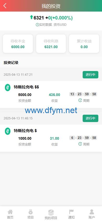 图片[6]-新UI新能源充电桩投资系统/海外投资理财/前端VUE-大发海外源码
