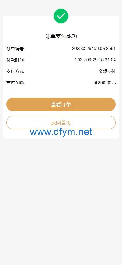 图片[4]-新版股权投资分红/投资理财/签到/三级分销-大发海外源码