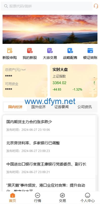 图片[1]-A股股票交易系统/新股申购/证券交易/前端VUE-大发海外源码