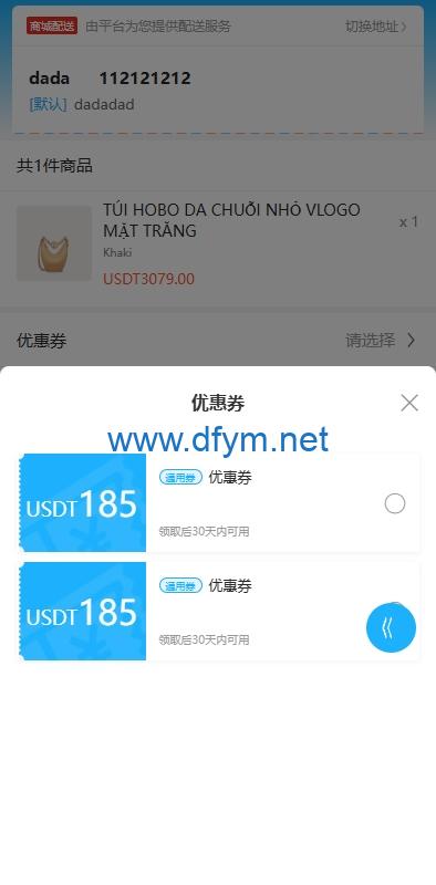 图片[5]-海外优惠卷商城系统/多语言商城/内置客服/前端uniapp-大发海外源码