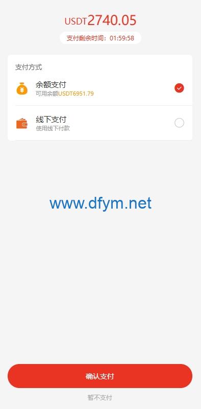 图片[6]-海外优惠卷商城系统/多语言商城/内置客服/前端uniapp-大发海外源码