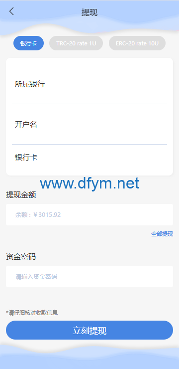 图片[9]-海外抢单刷单系统/多语言刷单/连单控/分组杀/前端uniapp源码-大发海外源码
