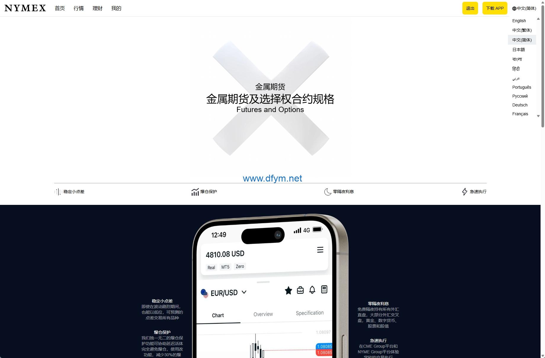 图片[9]-海外微交易系统/虚拟币外汇交易/PC微盘/多语言微盘-大发海外源码