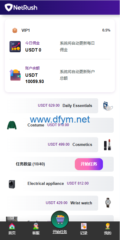 图片[4]-多语言抢单刷单系统源码/连单卡单/单独卡单/卡单清针-大发海外源码