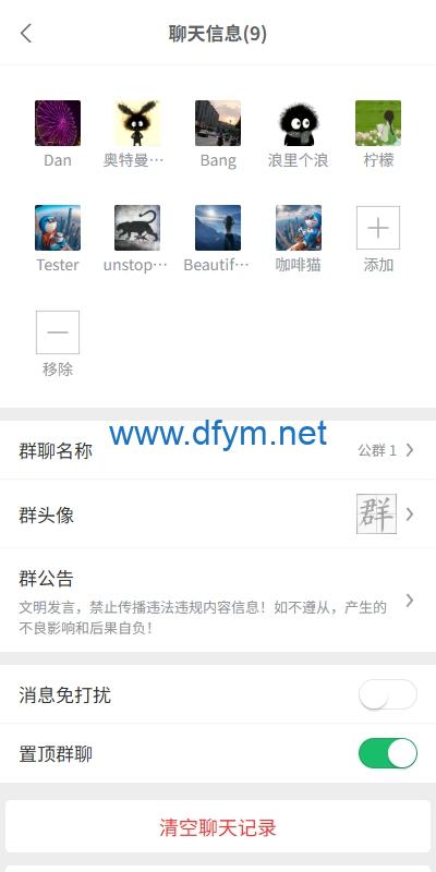 图片[8]-新版精仿微信IM即时通讯/社交群聊即时通讯-大发海外源码
