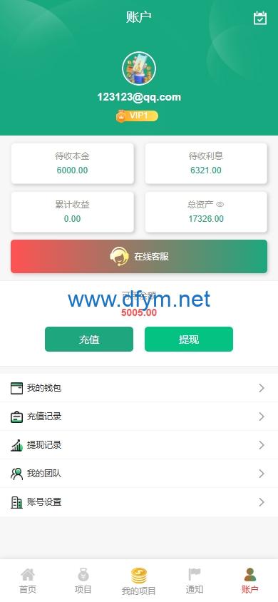 图片[8]-新UI新能源充电桩投资系统/海外投资理财/前端VUE-大发海外源码